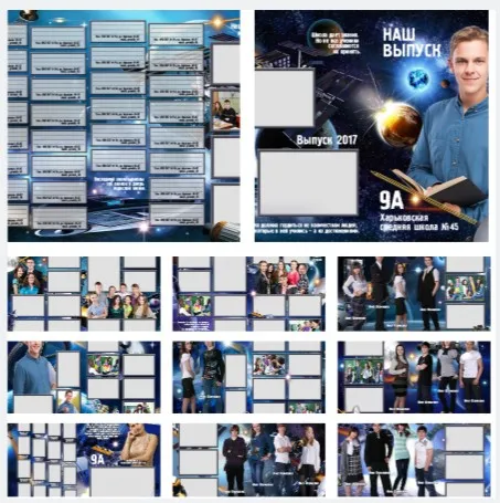 [ctw-design.blogspot] Выпускной альбом для старших классов - «Наш выпуск 2017 - 15». Макет № 776.