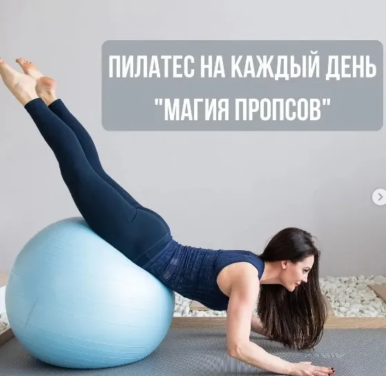 Пилатес на каждый день. Октябрь Ноябрь  2021 (Александра Кибзий)
