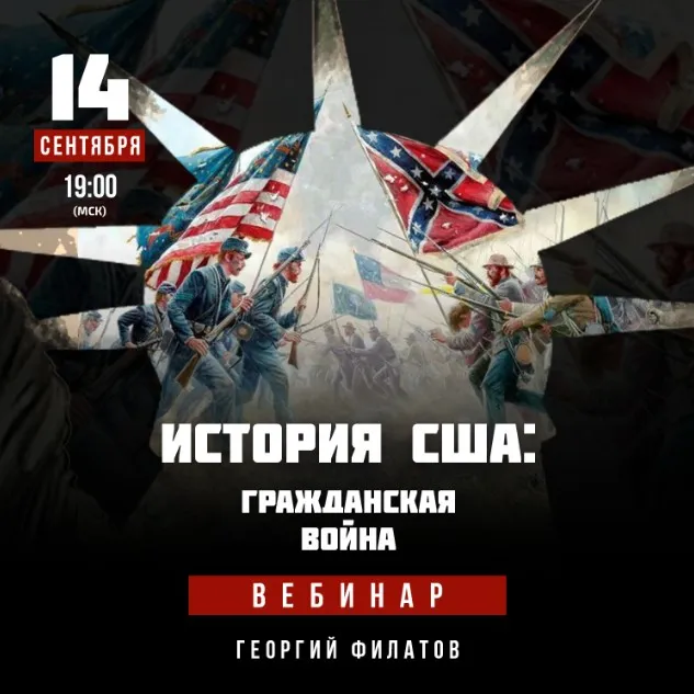 История США: Гражданская война (Александр Музафаров)