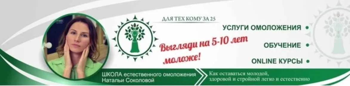 7-недельный курс «ПРОФИ» (Наталья Соколова)