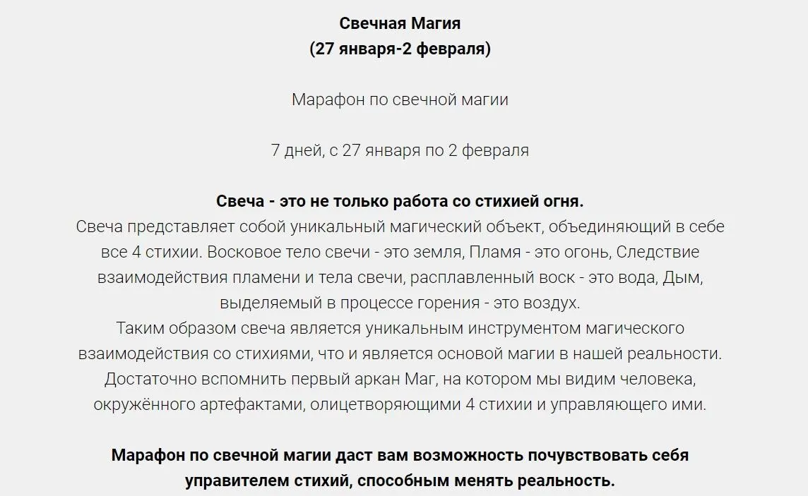 Свечная магия (Татьяна Миловидова)