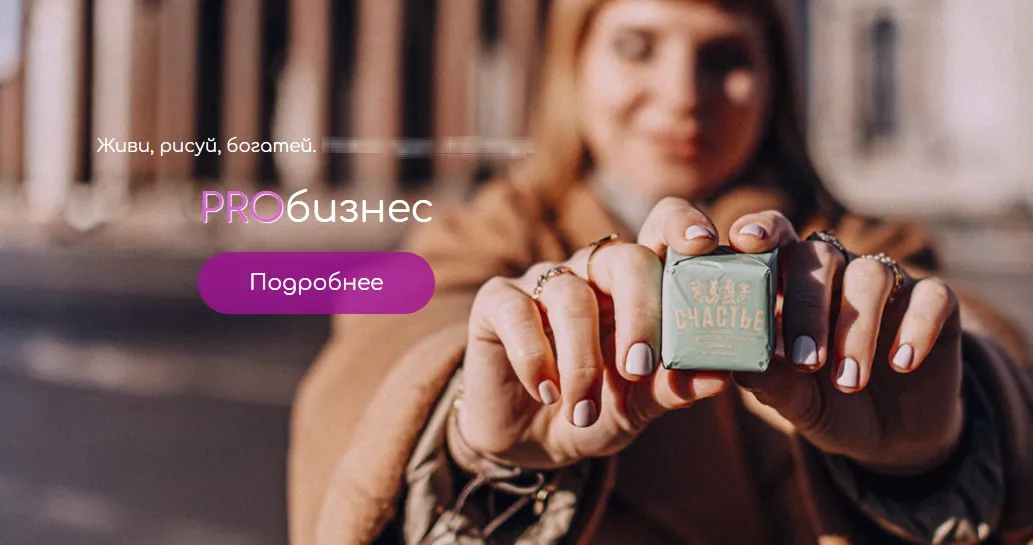 Бизнес в интернете для художника (Ольга Каминская)