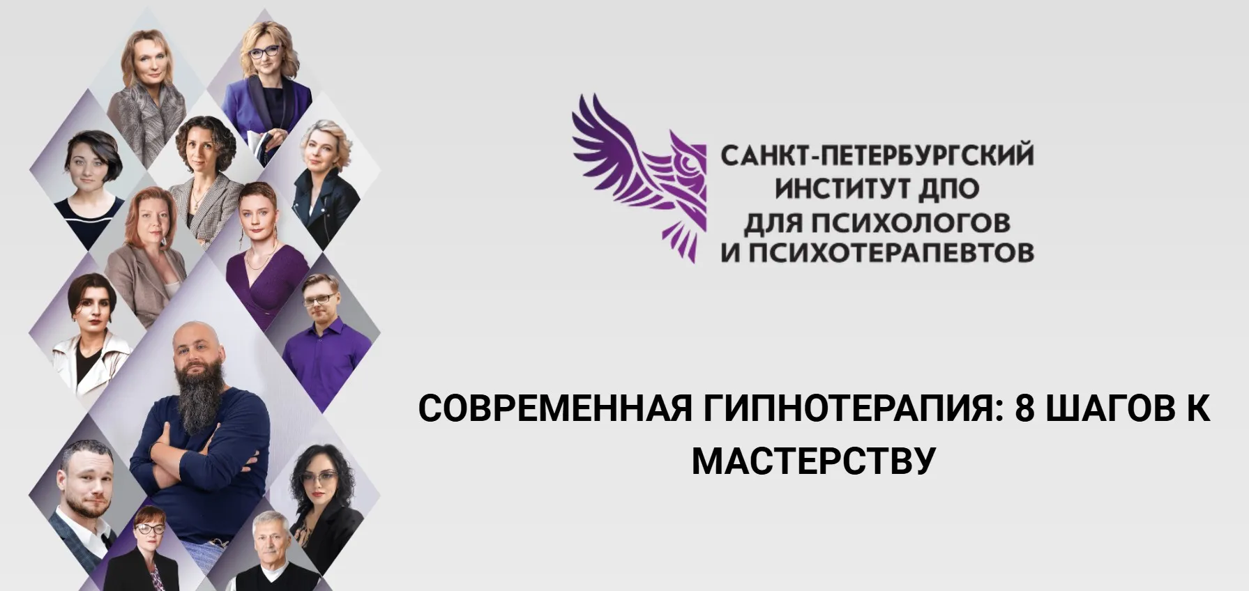 Современная гипнотерапия: 8 шагов к мастерству (Денис Омельченко)