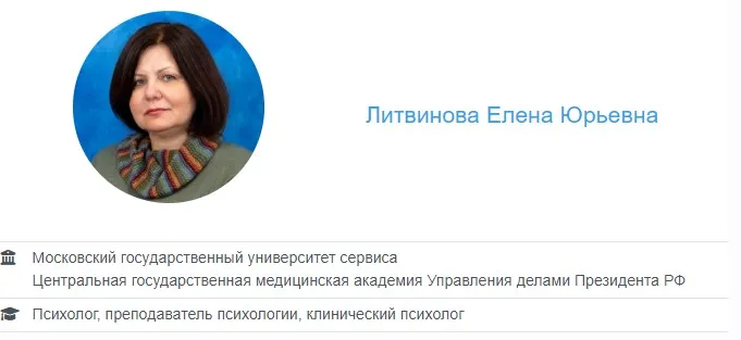 [МСППН] Сила воли. Часть 2. Тайм-коды + видео (Елена Литвинова)