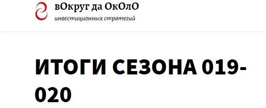 Тактики для практиков. Подписка 90 дней. ноябрь 2019 - январь 2020 [вОкруг да ОкОлО]