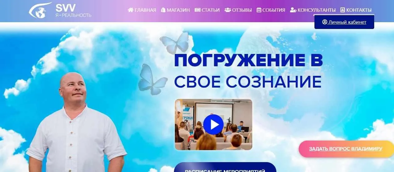 Вопрос-ответ. Видео-запись вебинара от 17.02.2019г (Владимир Шерышов)