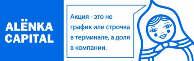 Alёnka Capital - апрель 2024. Подписка на информационно - аналитический сервис для инвесторов фондового рынка РФ (Элвис Марламов)