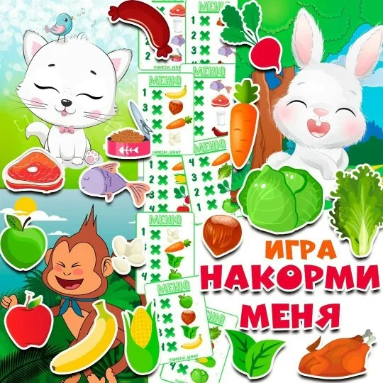 [umeem_igrat] Накорми меня (Алсу Хаметова)