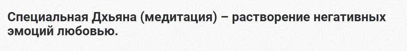 [Шива Центр] Специальная Дхьяна (медитация) – растворение негативных эмоций любовью (Шива)