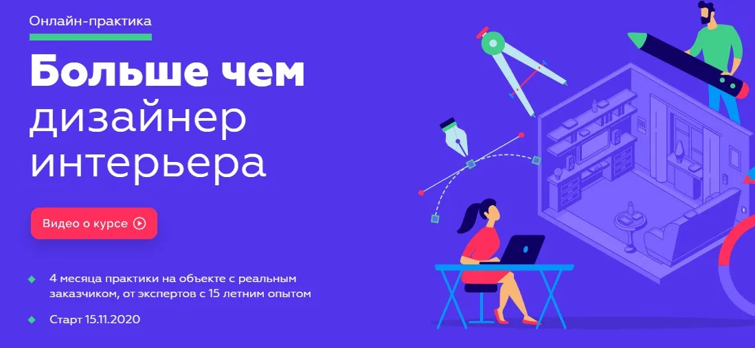 [AZBUKA Dom] Больше чем дизайнер интерьера (Виталий Битиев)