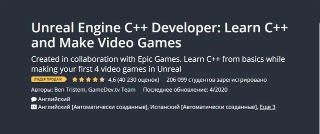 [Udemy] Unreal Engine C++ Developer: Learn C++ and Make Video Games. (Ben Tristem)