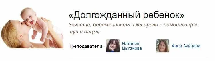 Долгожданный ребенок (Наталья Цыганова)
