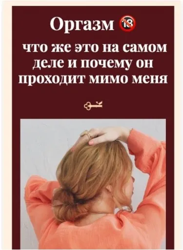Оргазм: просто и понятно (Наталья Касарина)
