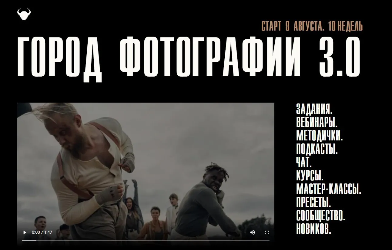 Город Фотографии 3.0. Тариф Базовый (Игорь Новиков)