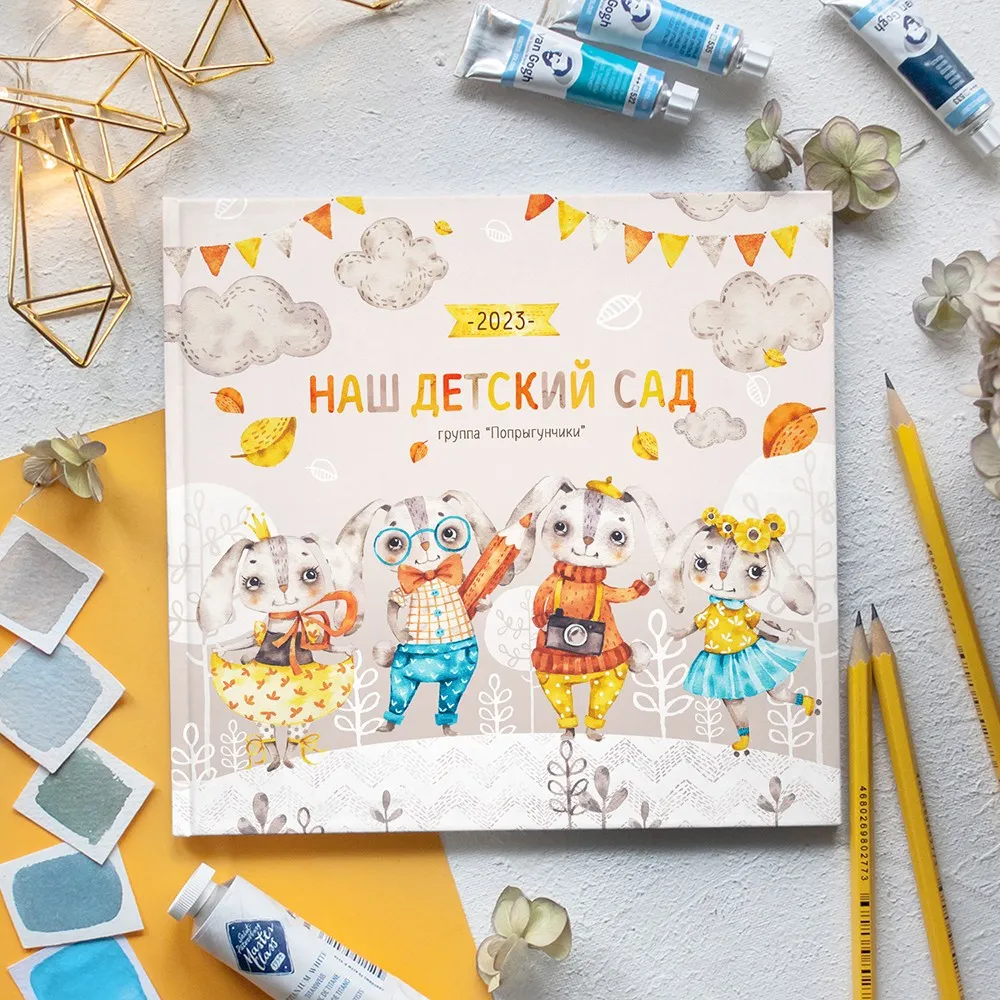 [Mirramian.art] Шаблон выпускной альбом для детского сада Дизайн Ушастики 26x26 (Ксения Фёдорова)
