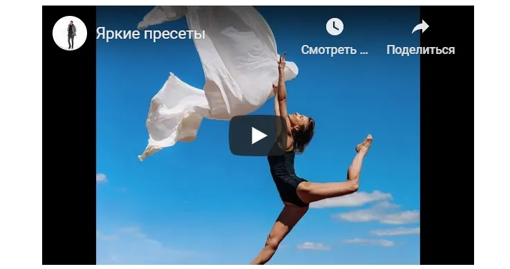 [via_photo]  Обновлённые яркие пресеты (Вячеслав Васильев)