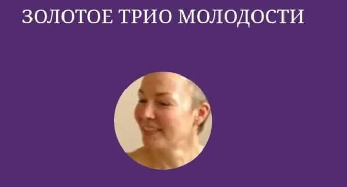 Золотое трио молодости  первая ступень 2018  (Елена Пятибрат)