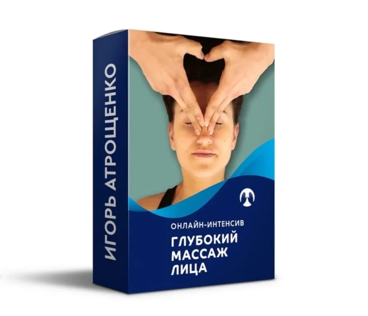 Глубокий массаж лица, май 2019 (Игорь Атрощенко)