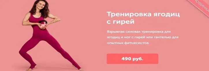 Тренировка для ягодиц с гирей (Виктория Боровская)