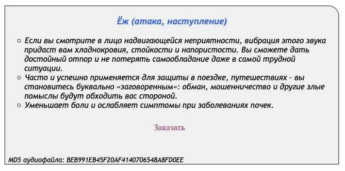 [Аst production] Слова-лекари Еж (атака, наступление)