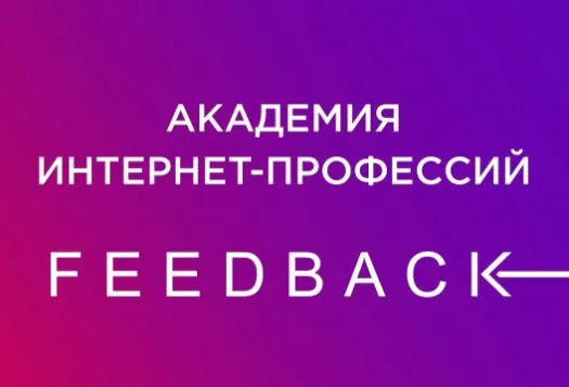 [Академия интернет-профессий Feedback] Администратор Вконтакте (Lesya Fetisova)