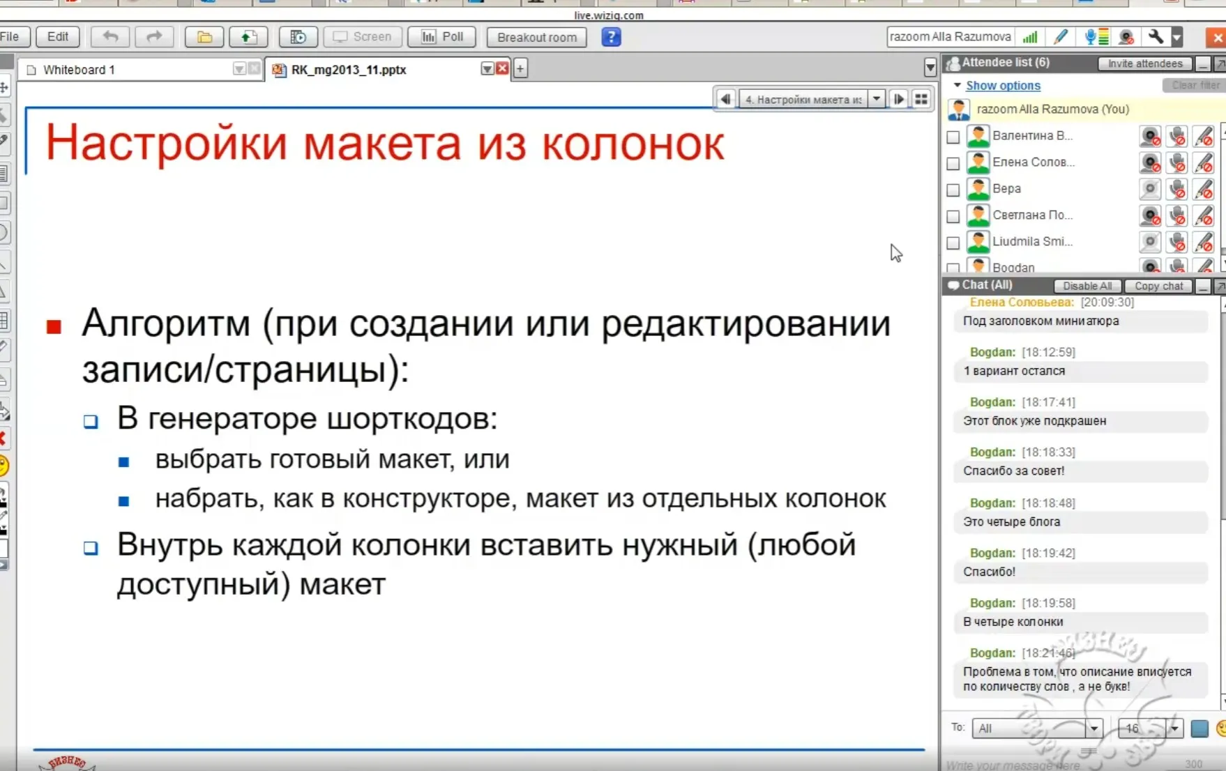 Базовый курс по настройке Striking (Алла Разумова, Валентина Веллер)