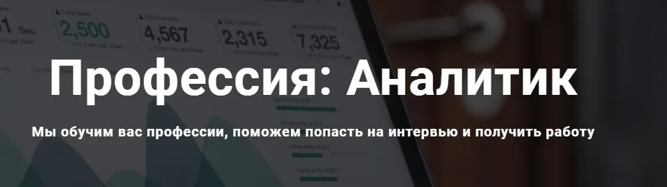 [productstar] Профессия: Аналитик (Денис Соболев, Анна Морозова)