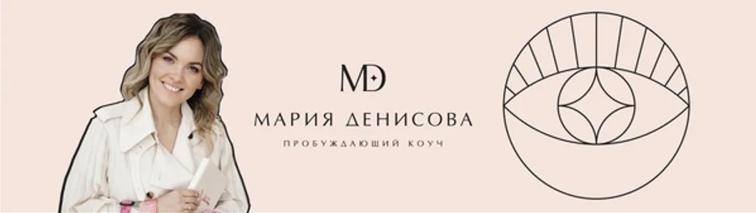 Атомы жизни + Денежный атом. Тариф Идеальное комбо (Мария Денисова)