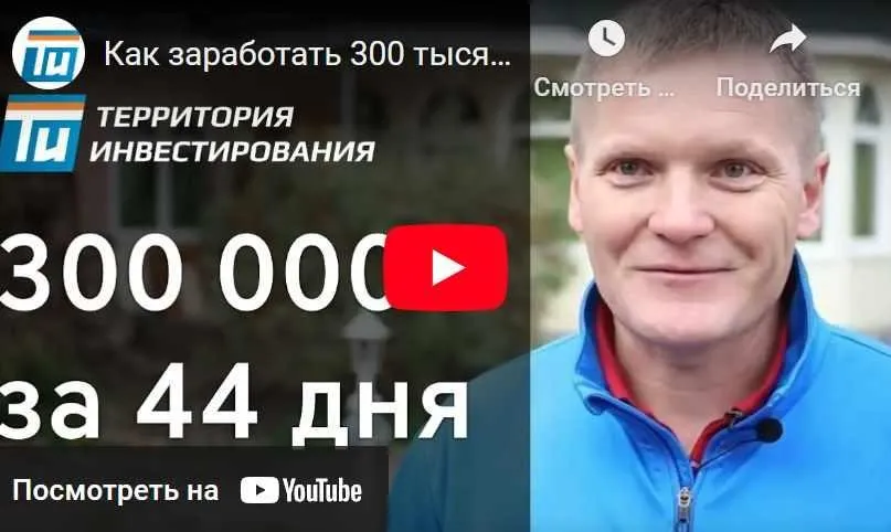Доходный дом по-русски 6. Тариф Вип (Юрий Медушенко)