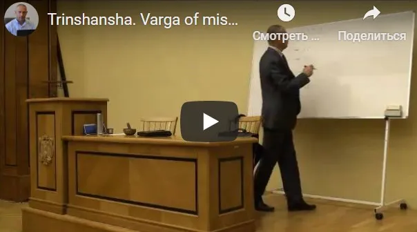 [Шива Центр] Триншанша (часть 1-я) (Шива)