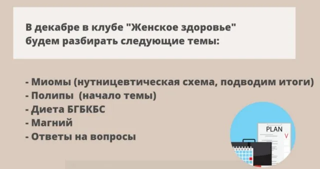 Закрытый клуб Женское здоровье. Декабрь 2022 (Юлия Шефова)
