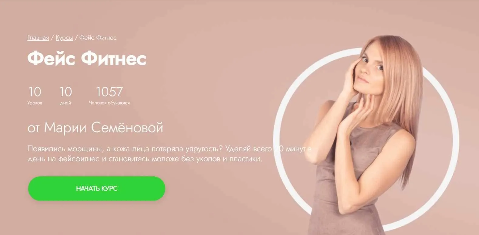 [Fitstars] Фейс Фитнес (Мария Семенова)