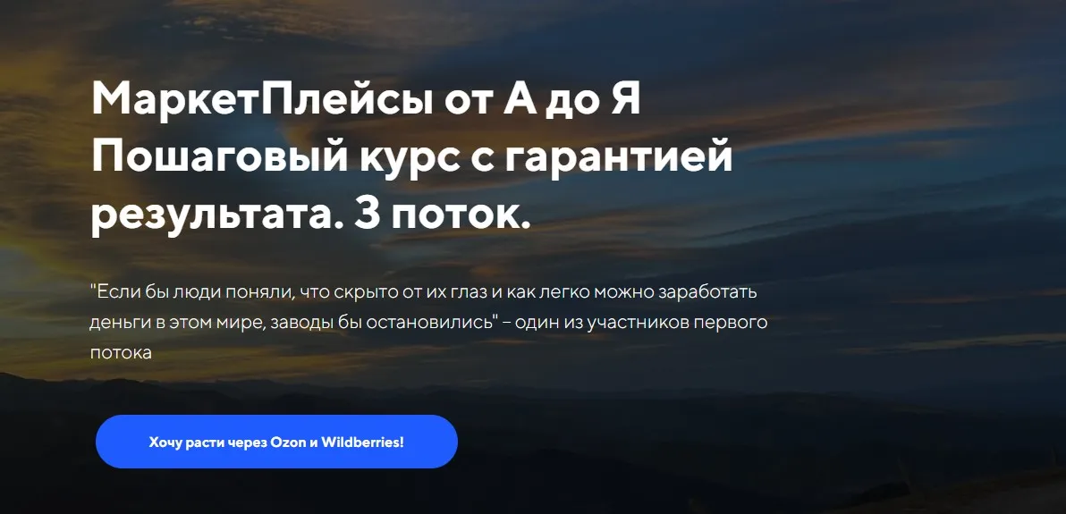 [jonn22] МаркетПлейсы от А до Я. 3 поток (Евгений Дорохин, Евгений Лазарев)