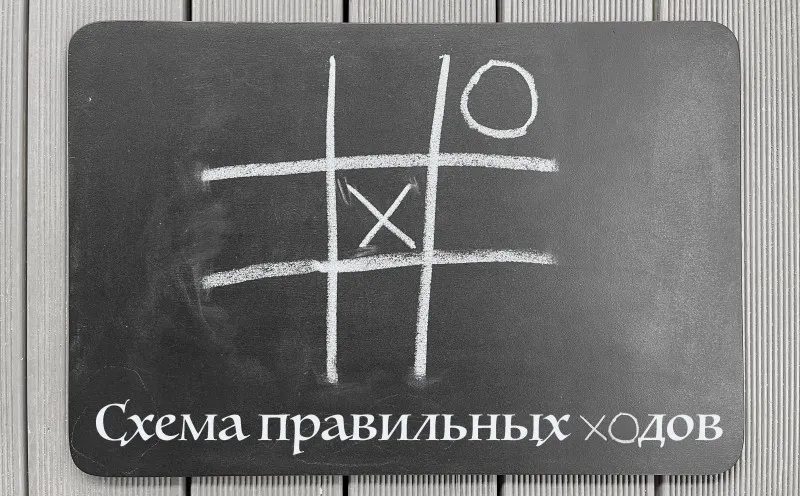 Психоалхимия. Схема правильных ходов (Марина Комиссарова)