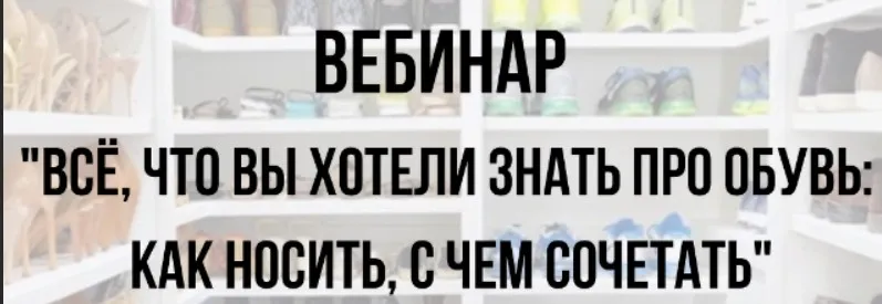 Все, что вы хотели знать про обувь (Инна Белова)