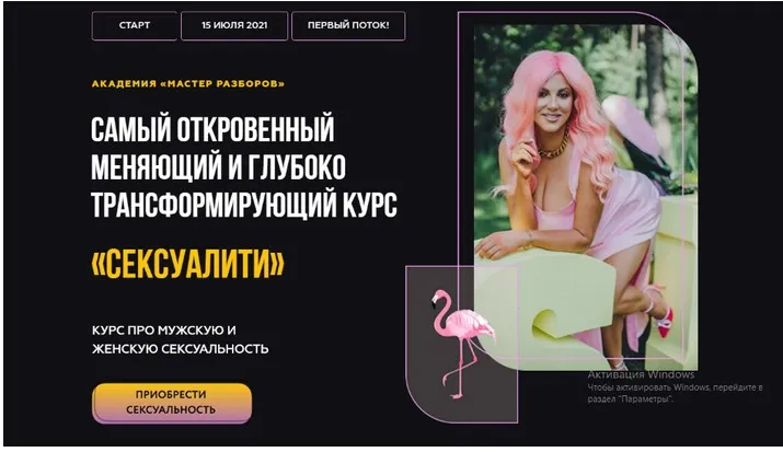 Мастер разборов. Сексуалити (Инна Тлиашинова)