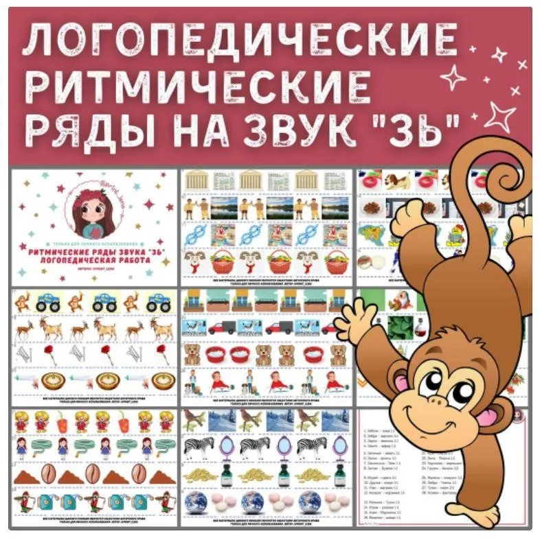 [print_lena] Ритмические ряды на звук Зь (Елена Ефименко)