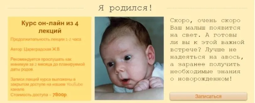 [Рожана] Я - родился (Жанна Цареградская)