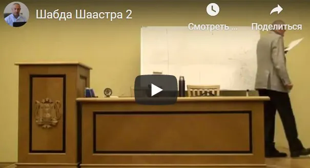 [Шива Центр] Шабда Шастра. Йога звука (Часть 2-я) (Шива)