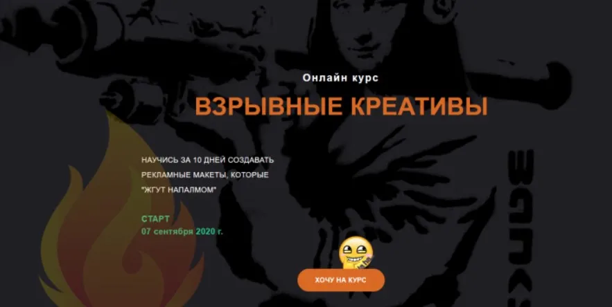 [coolpeshkov] Взрывные креативы. Тариф  «Я сам»  (Макс Пешков)