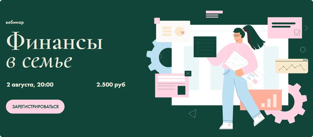 Финансы в семье (Анастасия Веселко, Виктория Дергунова)