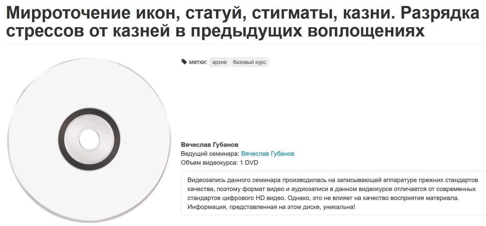 [Lifexpert] Мирроточение икон, статуй, стигматы, казни (Вячеслав Губанов)