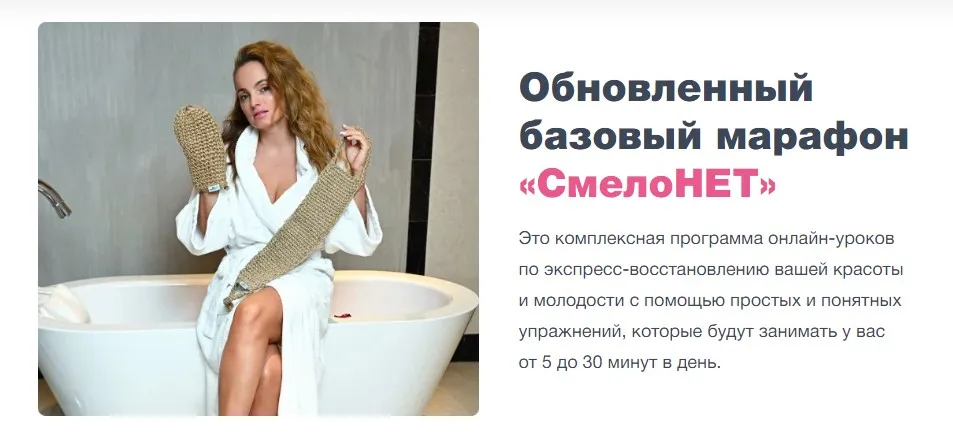 [Melannett] Обновленный базовый марафон СмелоНЕТ. Февраль 2021 (Анна Мельникова)