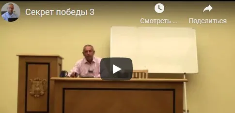 [Шива Центр] Секрет победы – древне-ведическое искусство побеждать. Часть 3 (Шива)