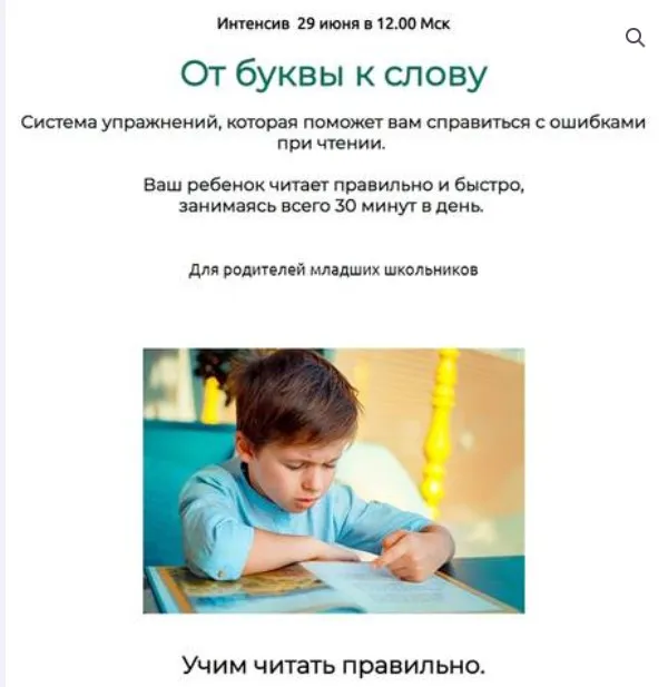 От буквы к слову. Тариф «II уровень» (Татьяна Джало)