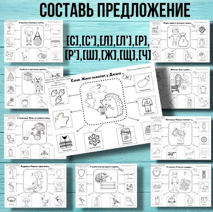 [@logoped_lyubov_filippova_] Логопедический альбом «Составь предложение» Ч/Б (Любовь Филиппова)