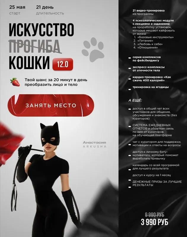 [arkusha.a] Искусство прогиба 12.0 (Анастасия Аркуша)