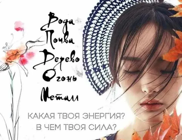 Энергии красоты и уникальности (Екатерина Тимохина)