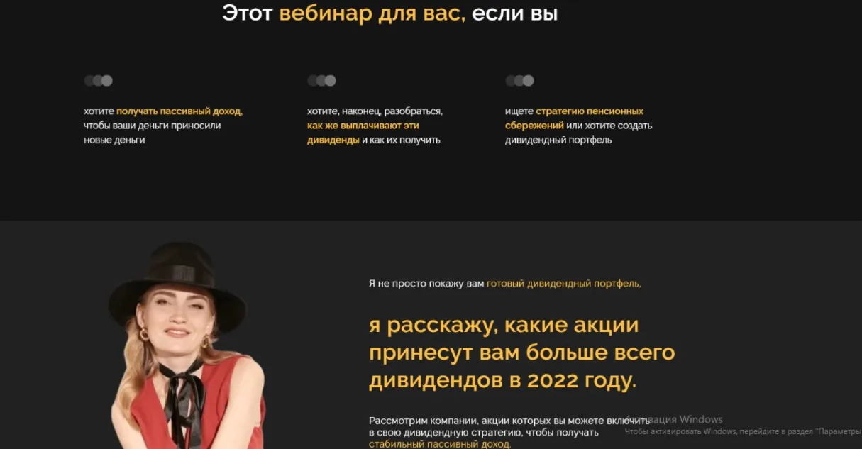 [Pro.finansy] Как создать пассивный доход от акций и жить на дивиденды (Ольга Гогаладзе)