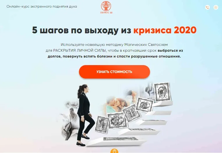 [Люмос 22] 5 шагов по выходу из кризиса 2020. Пакет Золото (Святослав Фламен)